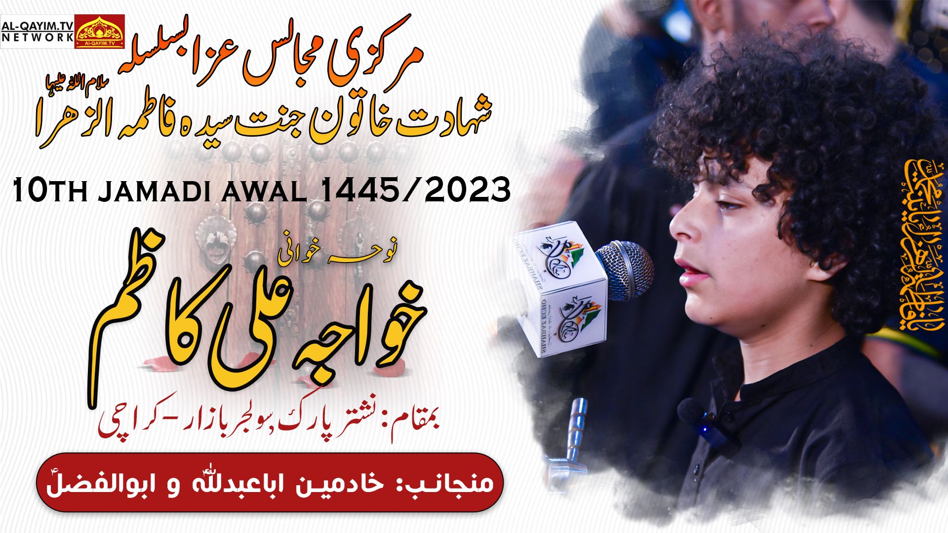 Noha | Ayyam-e-Fatemiyah Markazi Majalis #2 | Ali Kazim Khuwaja | 10 Jamadi Awal 2023, Nishtar Park